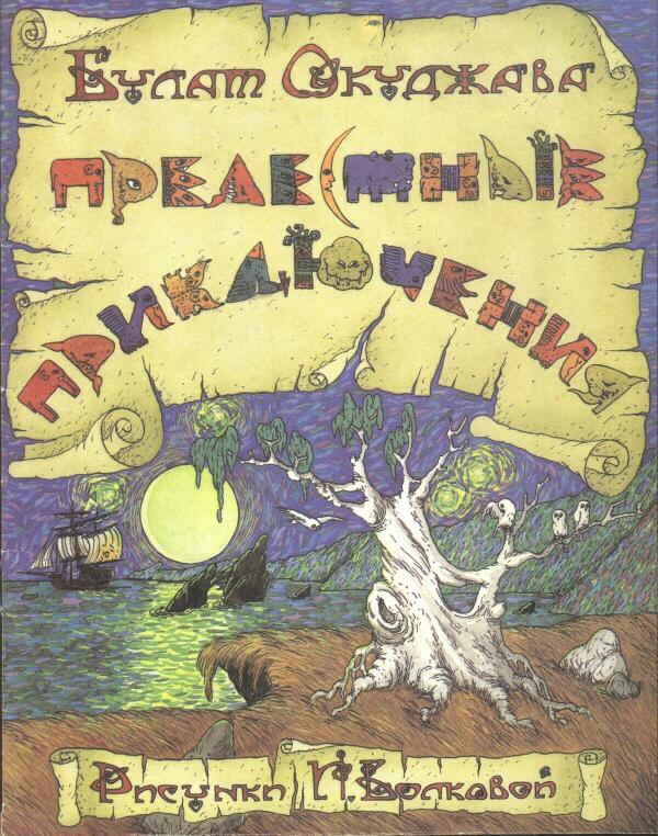Esercizi di russo: il Tempo determinato