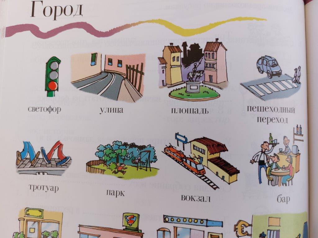 Esercizi di russo: città