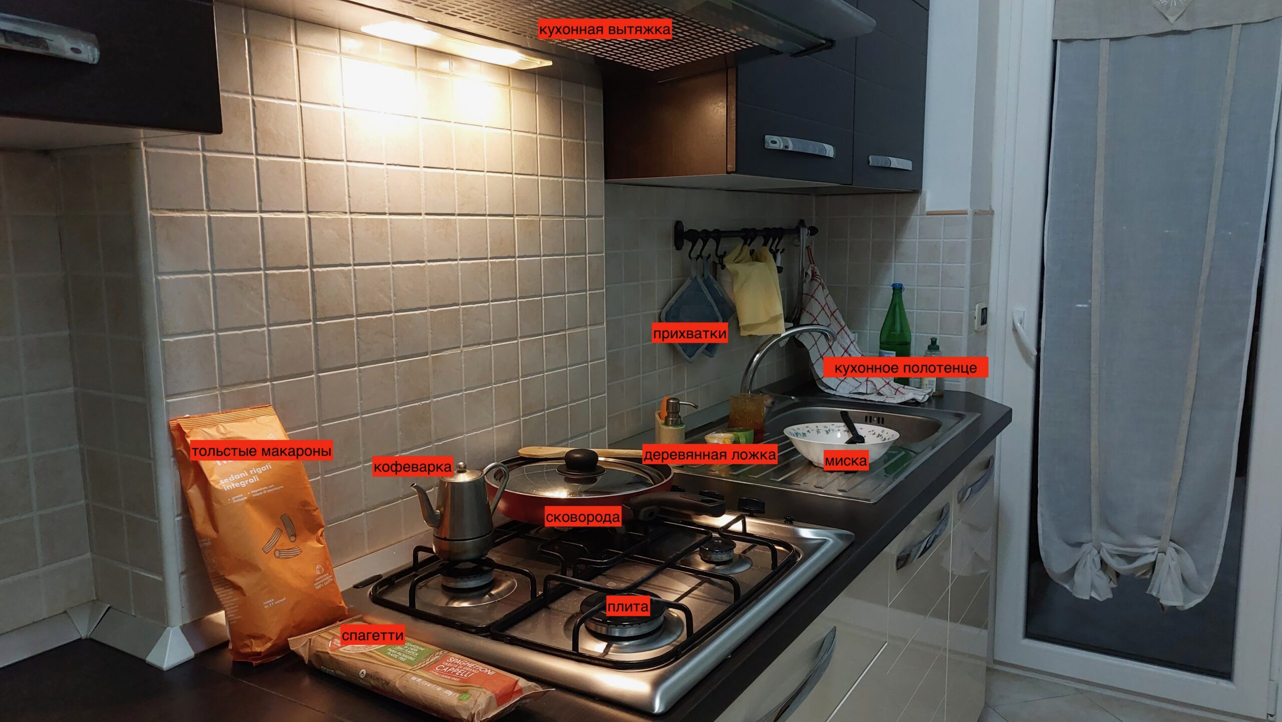 Esercizi di russo strumentale